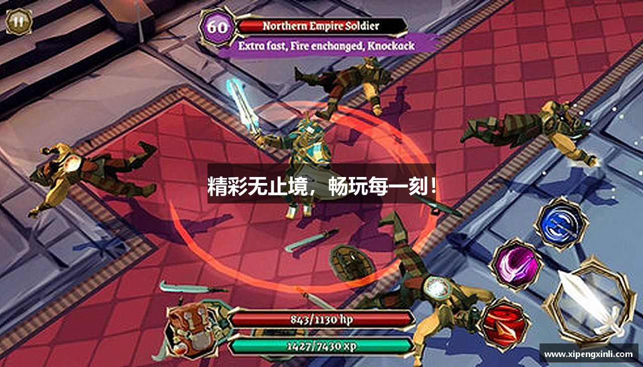 精彩无止境，畅玩每一刻！